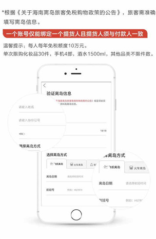 cdf离岛免税