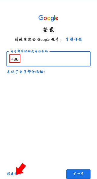 Google Play游戏商店