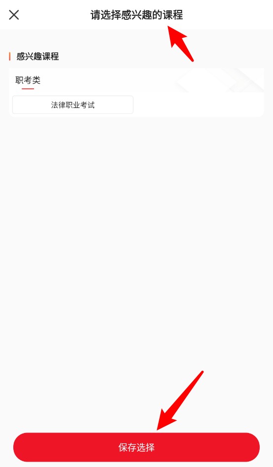 鼎峰法考