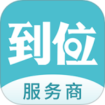 到位商家版最新版