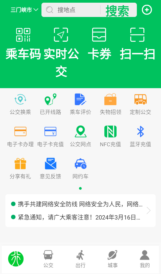 三门峡行