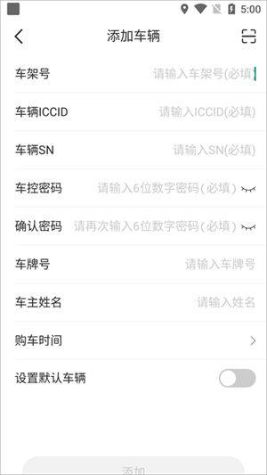 智云互联行车系统