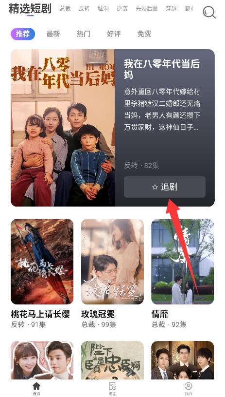 紫火短剧