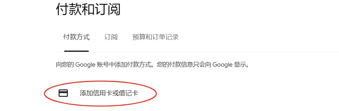 谷歌商店Google play