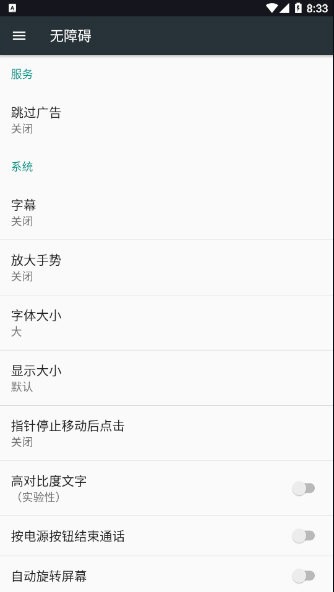 跳过广告