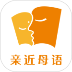 亲近母语最新版