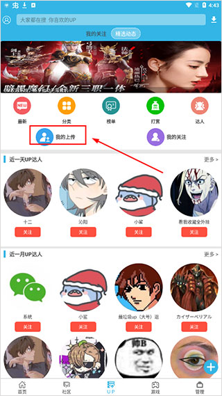 软天空游戏盒子