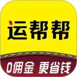 运帮帮