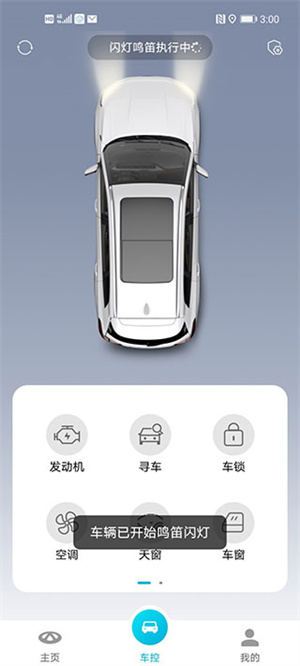智云互联行车系统