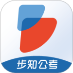 步知公考最新版