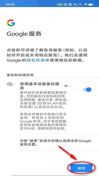 谷歌商店Google play
