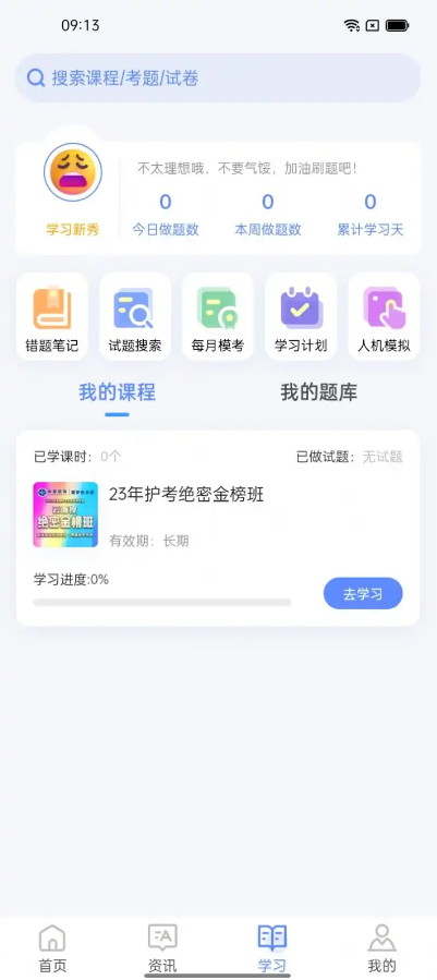 识宇教育