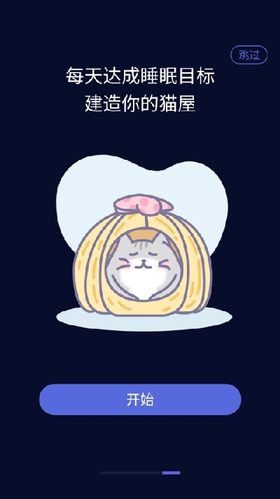 呼噜猫舍助眠