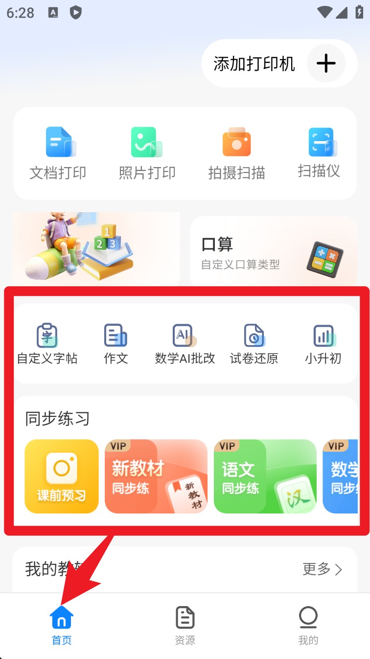 小米打印