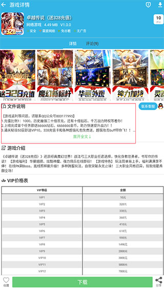 软天空2025