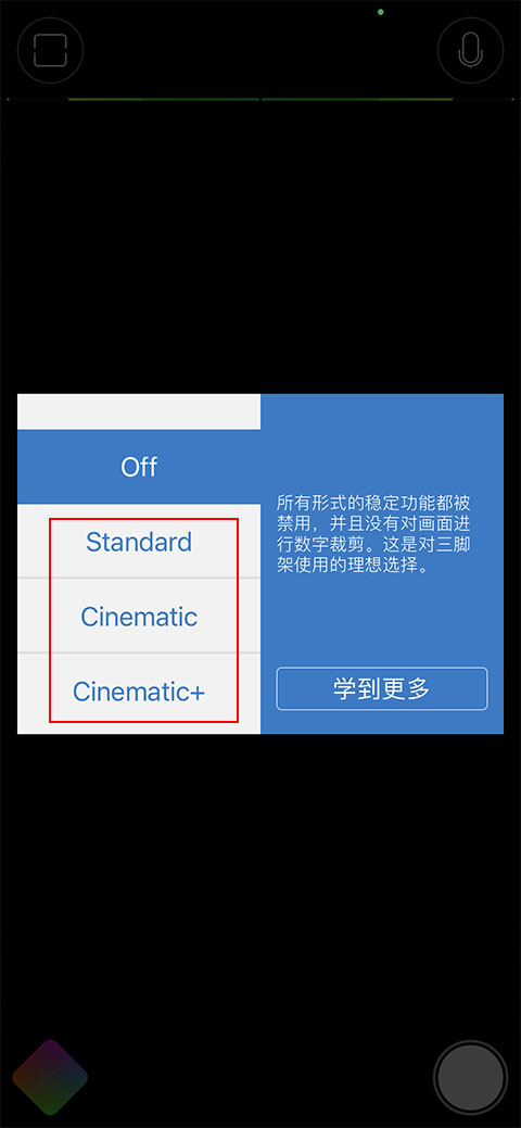 Filmic Pro