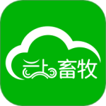 云上畜牧最新版