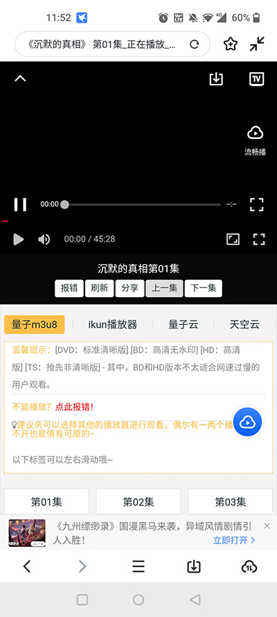 手机迅雷