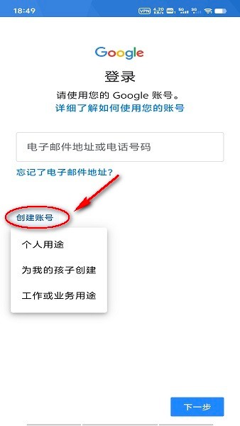 谷歌商店Google play