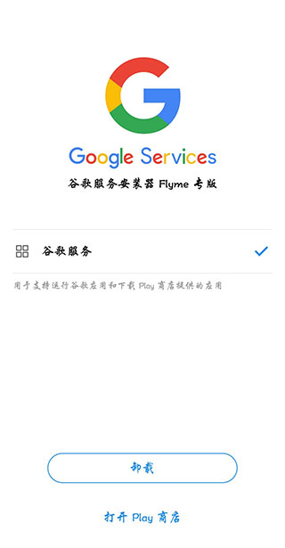 Google Play游戏商店