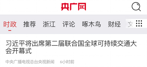 央广新闻