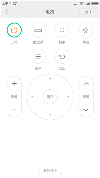 小米遥控器