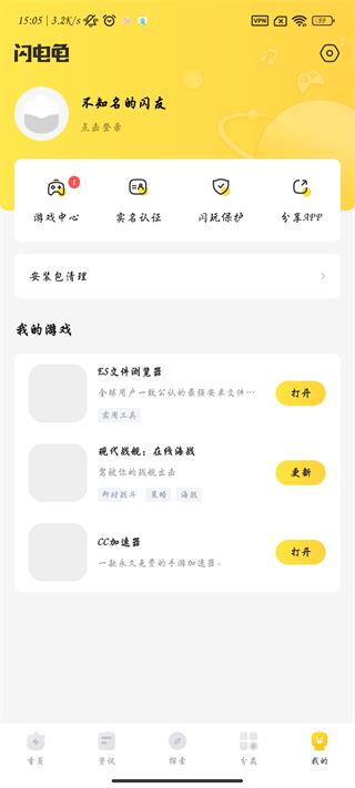 闪电龟游戏盒