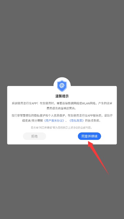 法行宝