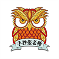 手抄报老师