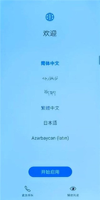 华为手机助手