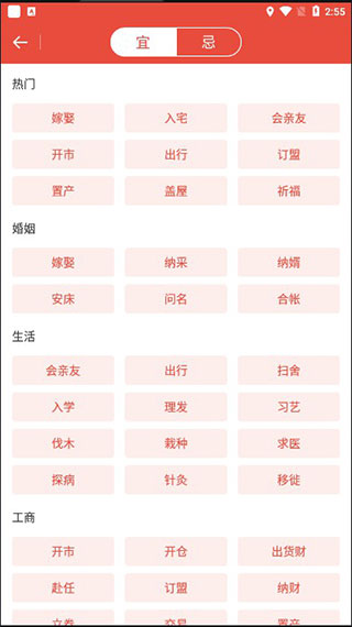 日历通