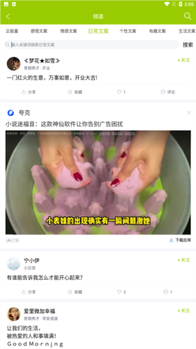微句