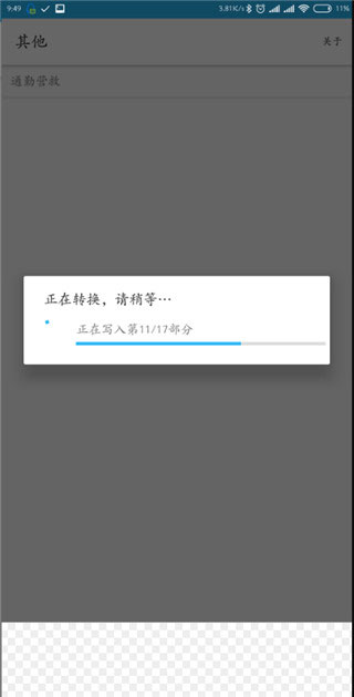 qsv视频转换器