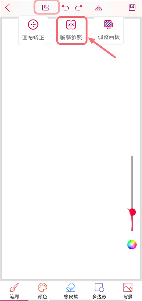 画画板app使用方法2
