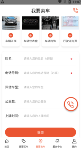 澳康达二手车