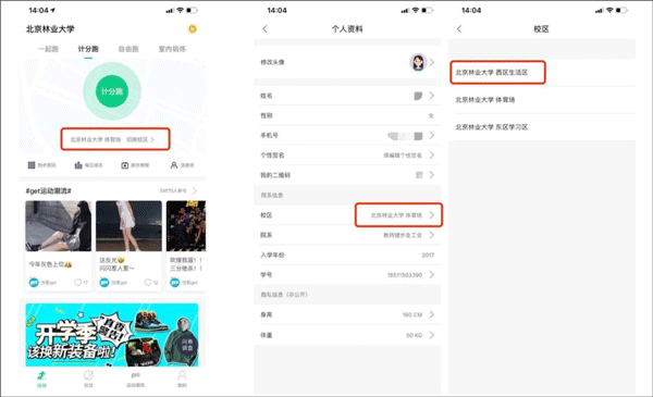 运动世界校园版