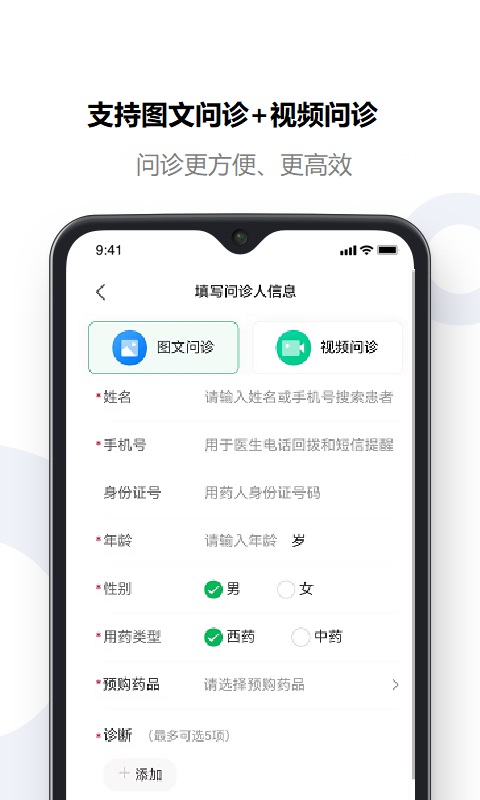 灵芝问诊