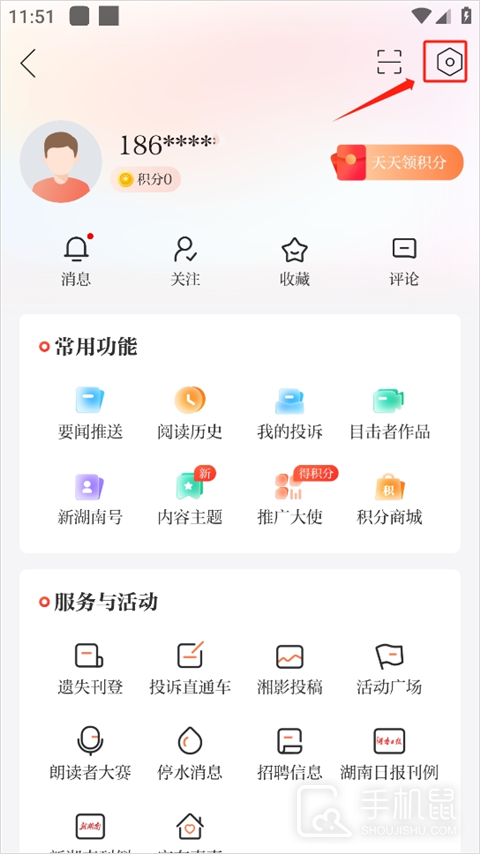 新湖南