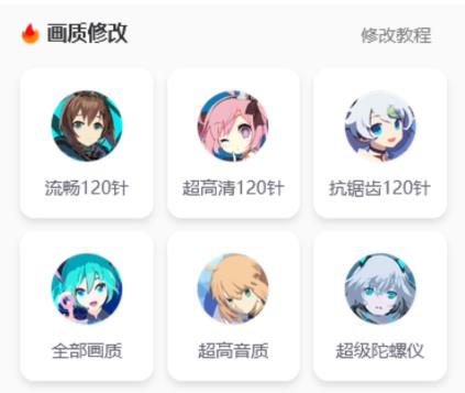 画质怪兽正版下载