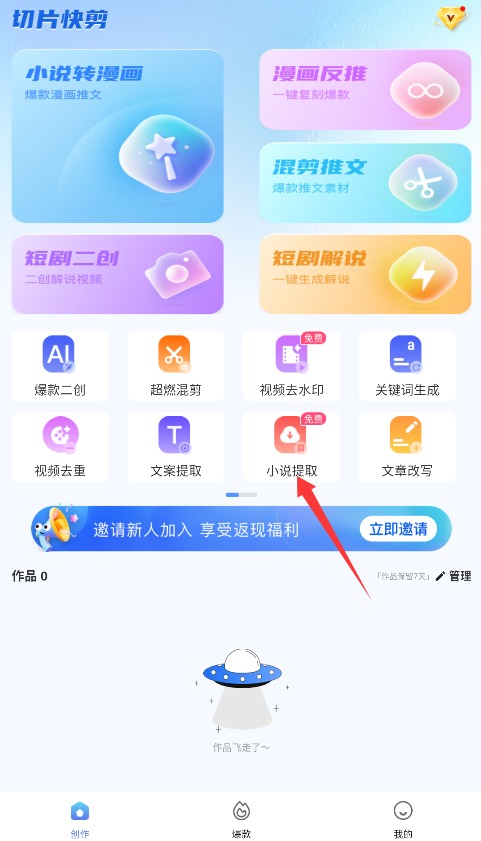 切片快剪