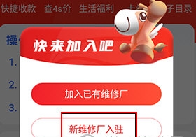 开思汽配app