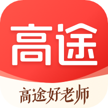 高途 V4.99.4安卓版