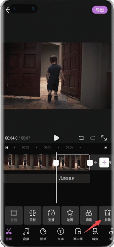 花瓣剪辑app
