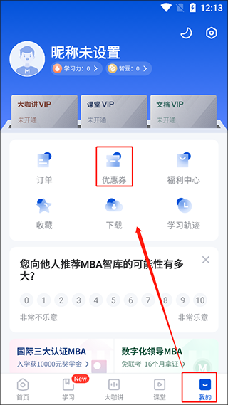 mba智库百科