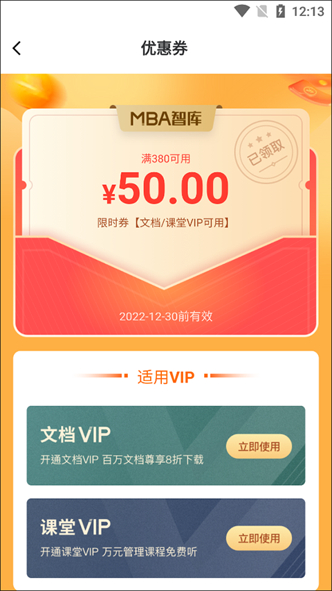 mba智库百科