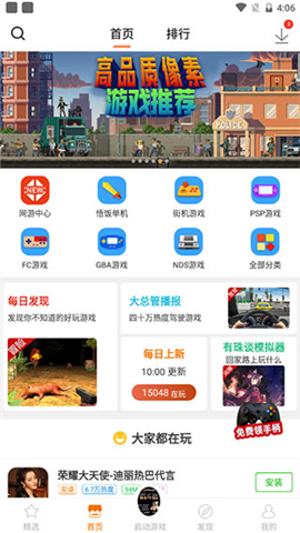 悟饭游戏厅2014旧版本