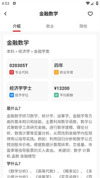 高考易志愿