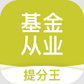 初级会计提分王