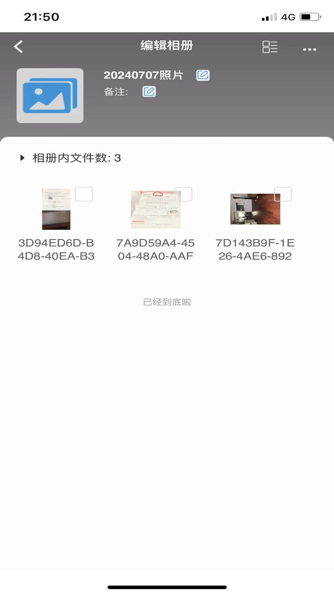 腕上网盘