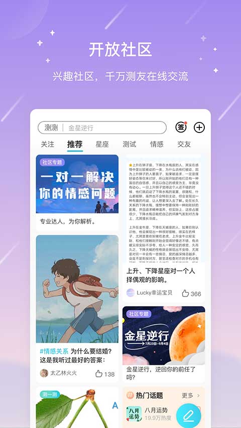 最美星座